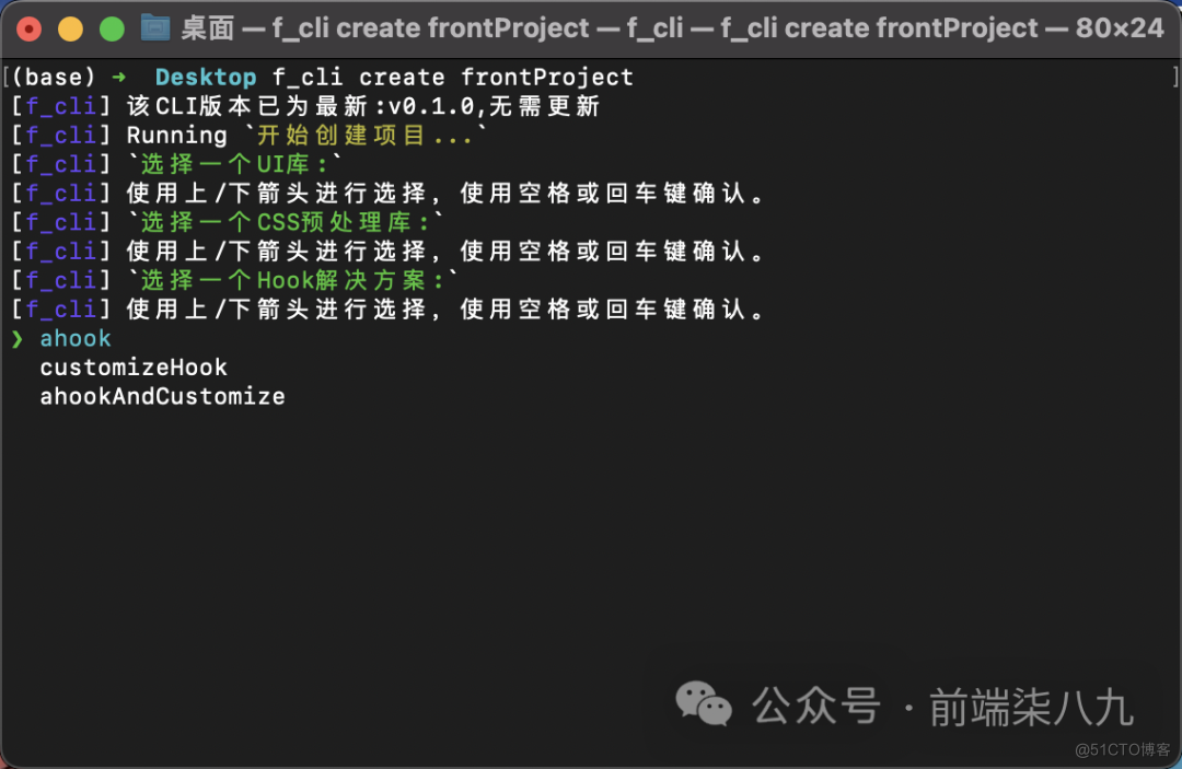 Rust 赋能前端-开发一款属于你的前端脚手架_Rust_03