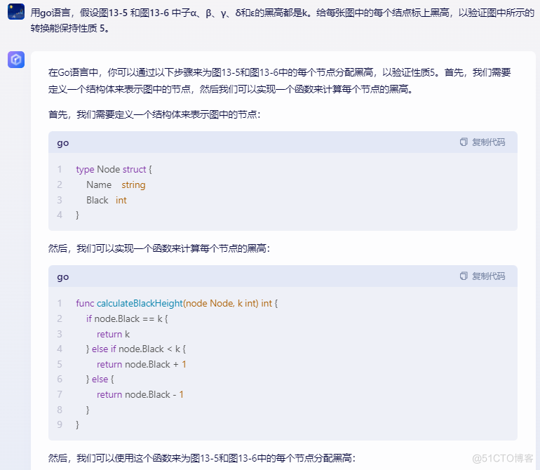 文心一言 VS 讯飞星火 VS chatgpt （174）-- 算法导论13.3 3题_Graph