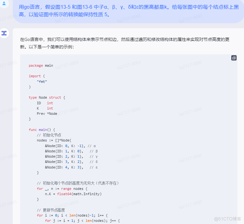 文心一言 VS 讯飞星火 VS chatgpt （174）-- 算法导论13.3 3题_子节点_11