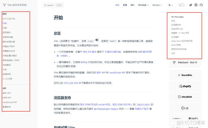 怎样基于VitePress（Vite官网主题）写自己文档_生成器_02