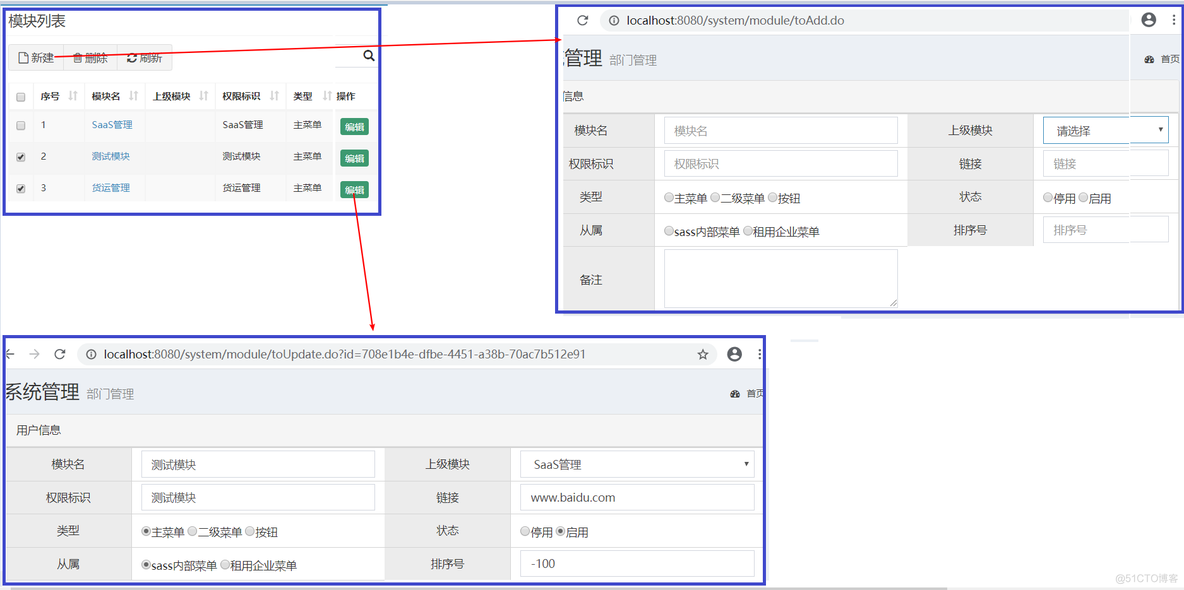 python 多租户架构设计 多租户系统权限设计_mysql_11