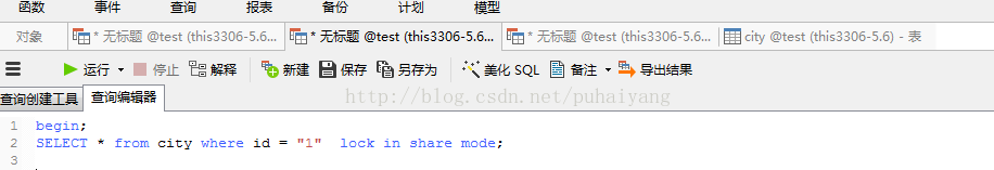 mysql共享锁与排他锁 数据库的共享锁_数据库