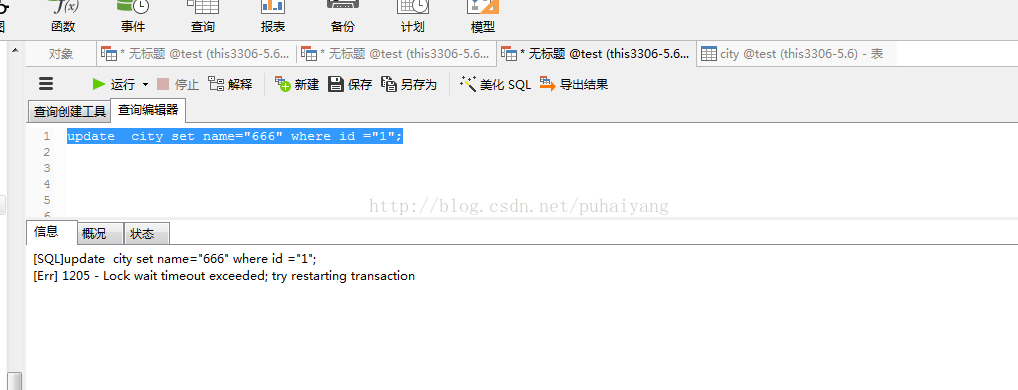 mysql共享锁与排他锁 数据库的共享锁_java_02