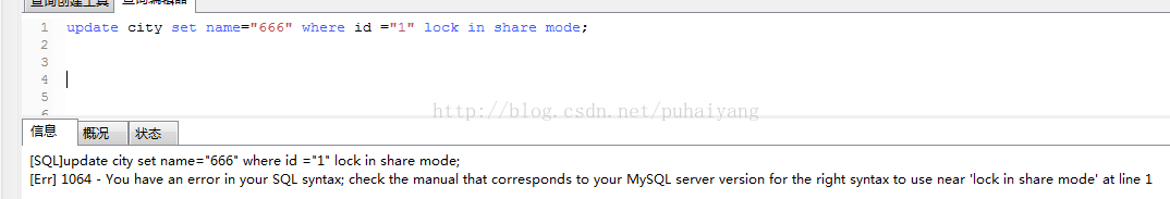 mysql共享锁与排他锁 数据库的共享锁_mysql_03