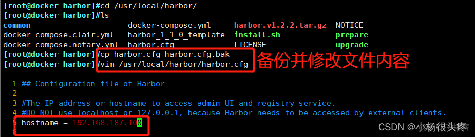 harbor仓库架构 启动harbor仓库_Docker_04