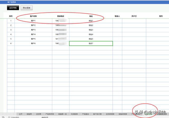 进销存mysql 进销存库存管理系统_数据_04