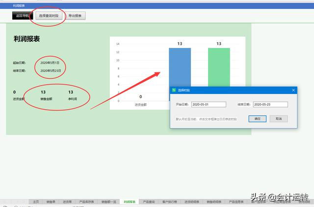 进销存mysql 进销存库存管理系统_管理系统_07