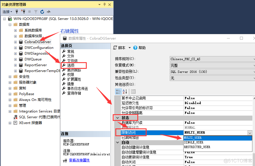 SQL Server 分离数据库 当前正在使用 sql分离数据库后怎么恢复_恢复数据_16