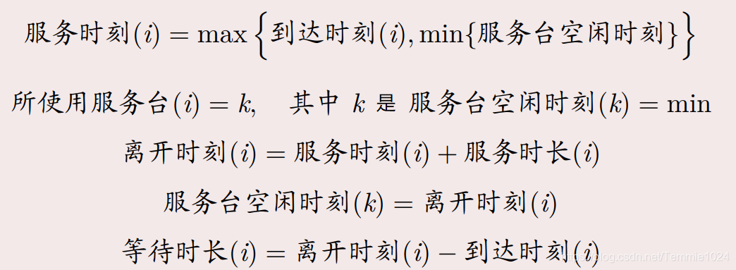 排队系统仿真Python代码 排队仿真的基本参数有_指数分布_20