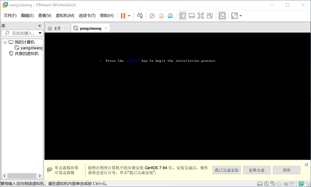 linux下 android免费虚拟机安装 linux内安装虚拟机_虚拟化_08