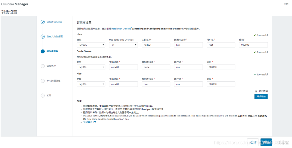 cdh安装apache hive cdh搭建_cloudera_24