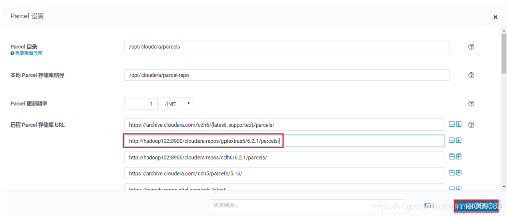 cdh安装apache hive cdh搭建_cdh安装apache hive_35