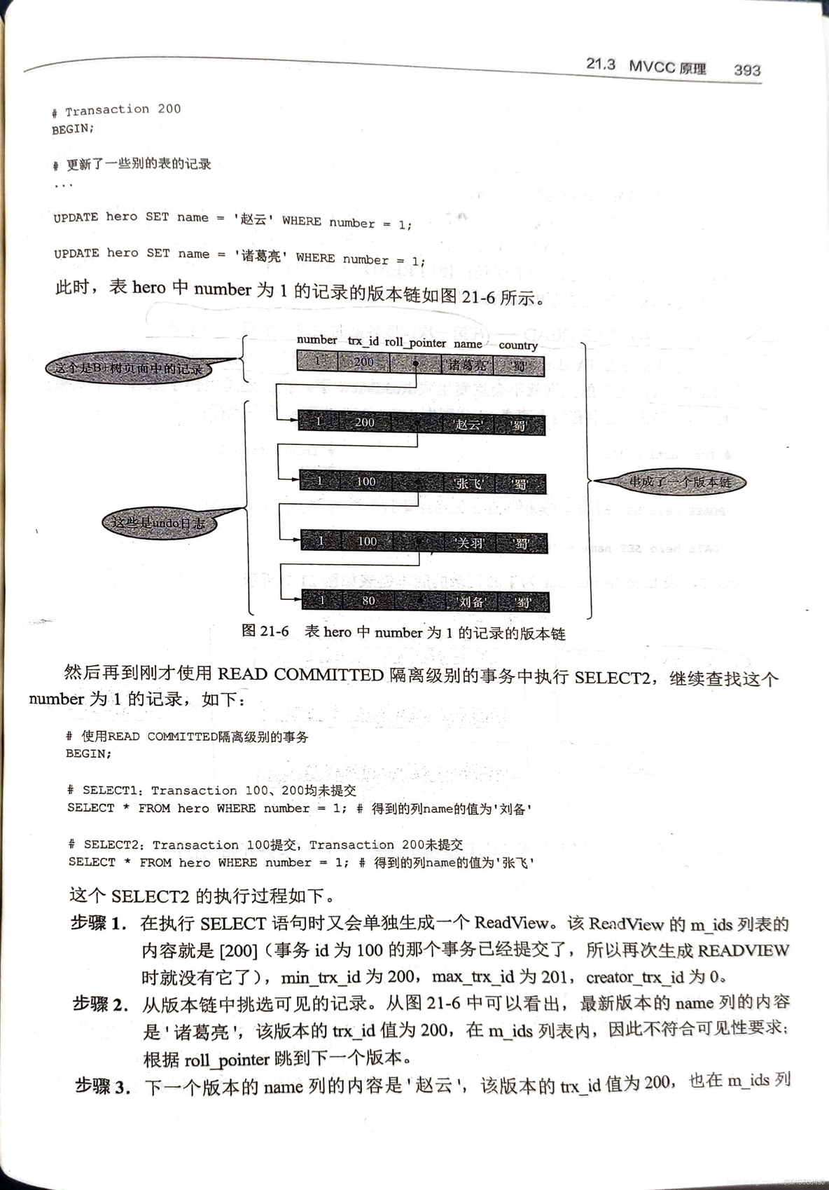 mysql 记录锁间隙锁临键锁 间隙锁 临键锁 记录锁_mysql_06