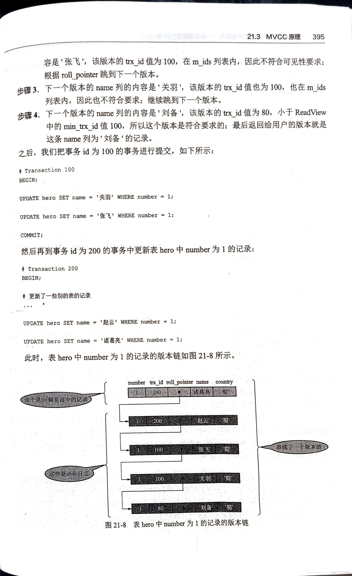 mysql 记录锁间隙锁临键锁 间隙锁 临键锁 记录锁_mvcc_08