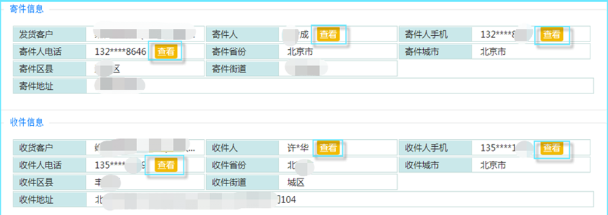 企业信息安全整体架构图 企业信息安全体系建设_敏感数据_12