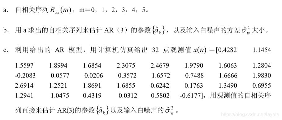 机器学习AR模型 ar模型法_方差_11