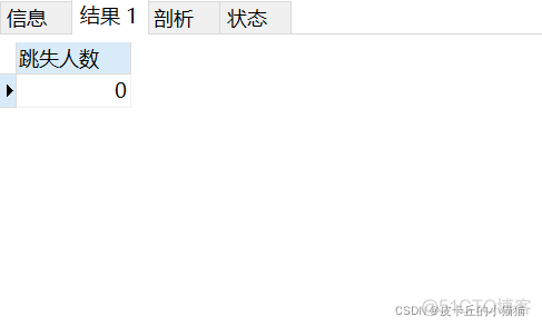 运营sql数据分析工具 sql数据分析项目_SQL_19