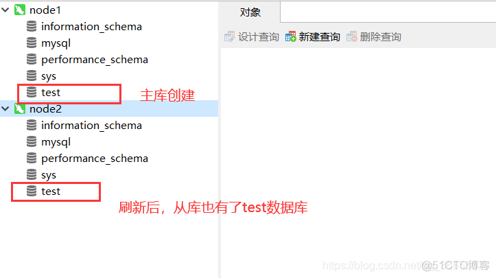 centos部署mysql主从复制编译安装 windows mysql主从复制_主从复制_04