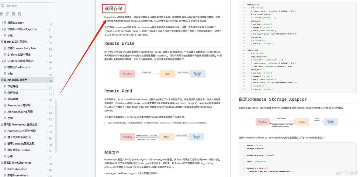 nagios和zabbix功能对比 nagios和zabbix优缺点_nagios和zabbix功能对比_08