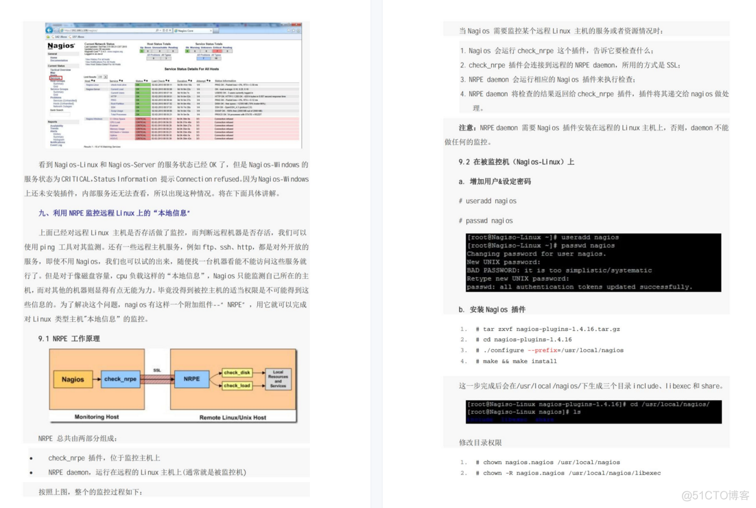 nagios和zabbix功能对比 nagios和zabbix优缺点_zabbix_11