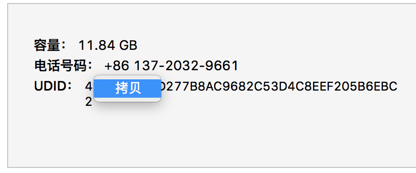 iostat 实时检测 apple test_移动开发_10