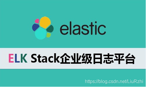 日志监控 架构 日志监控elk优缺点_Elastic