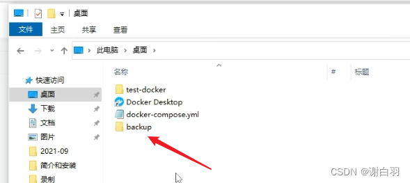 docker 思源笔记 自动升级 思源笔记docker部署_学习_47