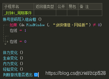 python中大漠模块有哪些功能 大漠 软件_易语言大漠_03