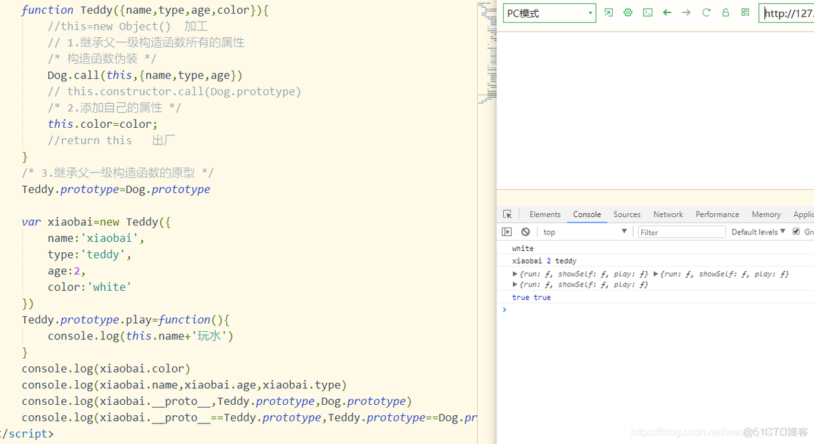 jquery 继承多态 js封装继承多态的理解_多态_04