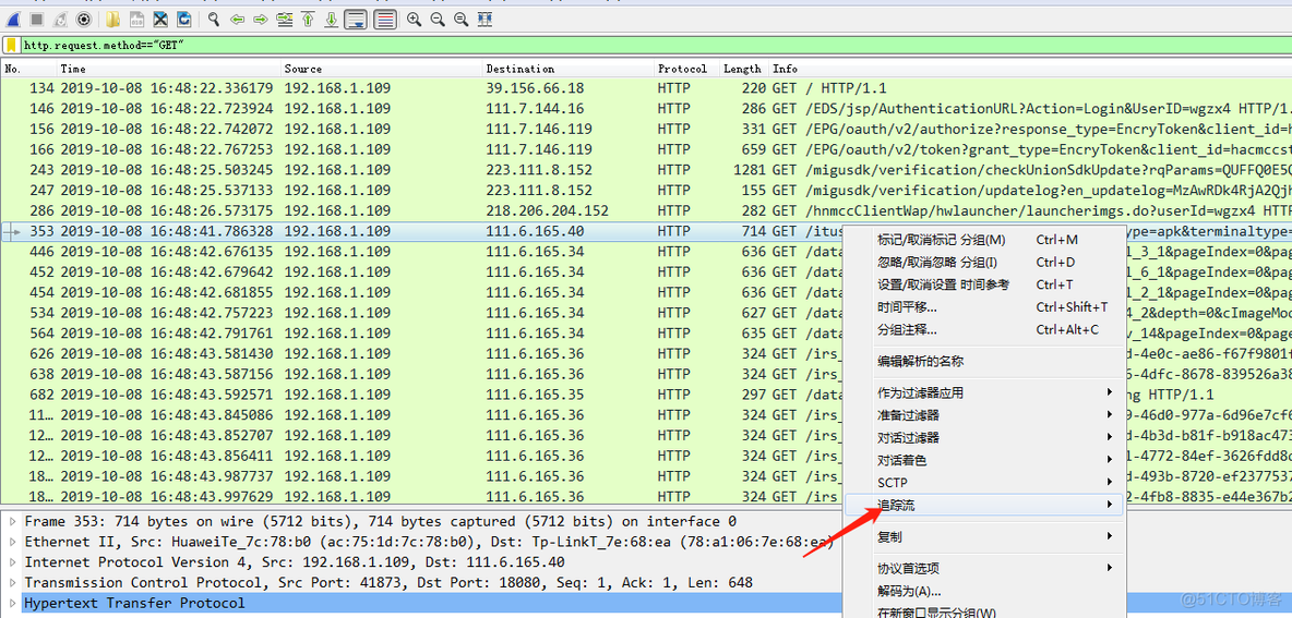 wireshark mysql协议密码 wireshark查看协议_HTTP_02