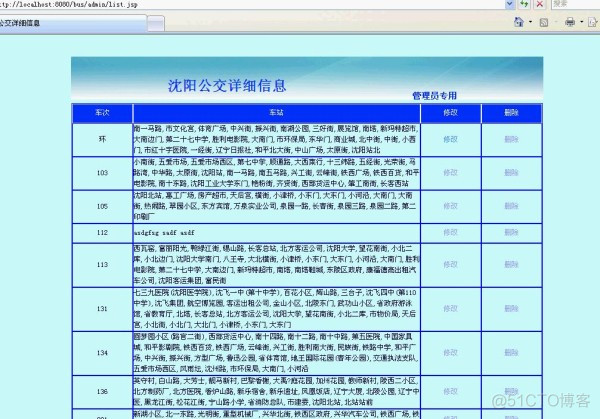 Android公交路线查询系统代码 公交查询系统java_Android公交路线查询系统代码_03