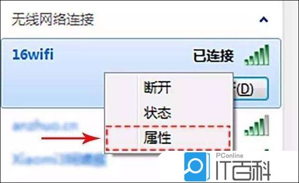 IOS怎么查IDFV ios怎么查看wifi密码给电脑_电脑密码查看器_02