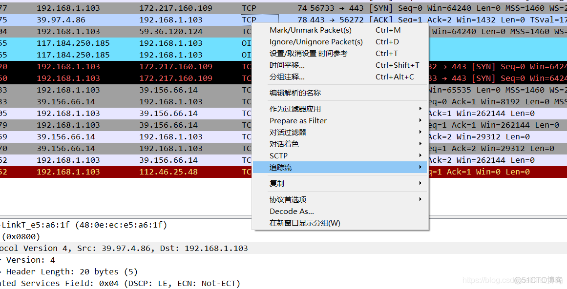 wireshark mysql链接 wireshark 使用教程_抓包_04