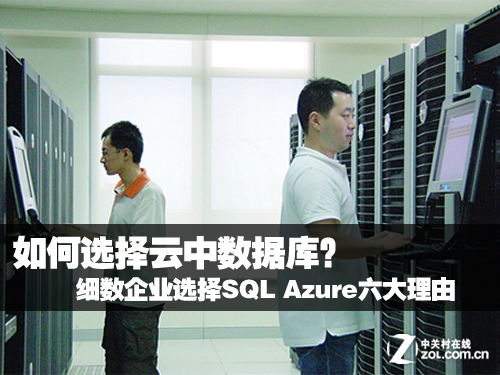 azure云服务中App registrations在哪里 微软azure云服务器_数据库