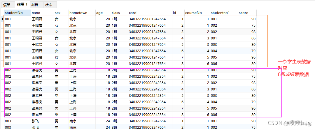 sql server链接PostgreSQL数据库的查询语句 数据库sql连接查询_字段_10