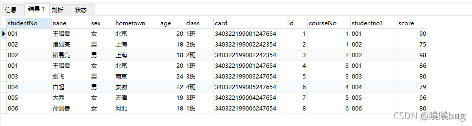 sql server链接PostgreSQL数据库的查询语句 数据库sql连接查询_database_12