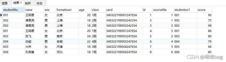 sql server链接PostgreSQL数据库的查询语句 数据库sql连接查询_数据库_14