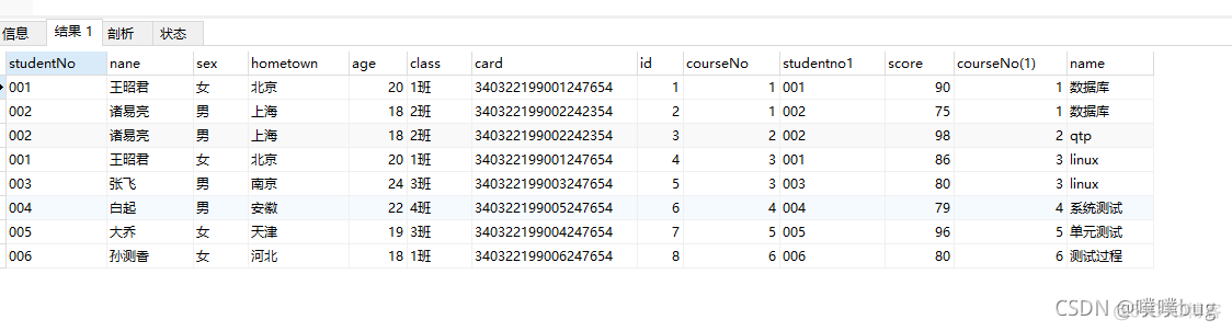 sql server链接PostgreSQL数据库的查询语句 数据库sql连接查询_字段_16