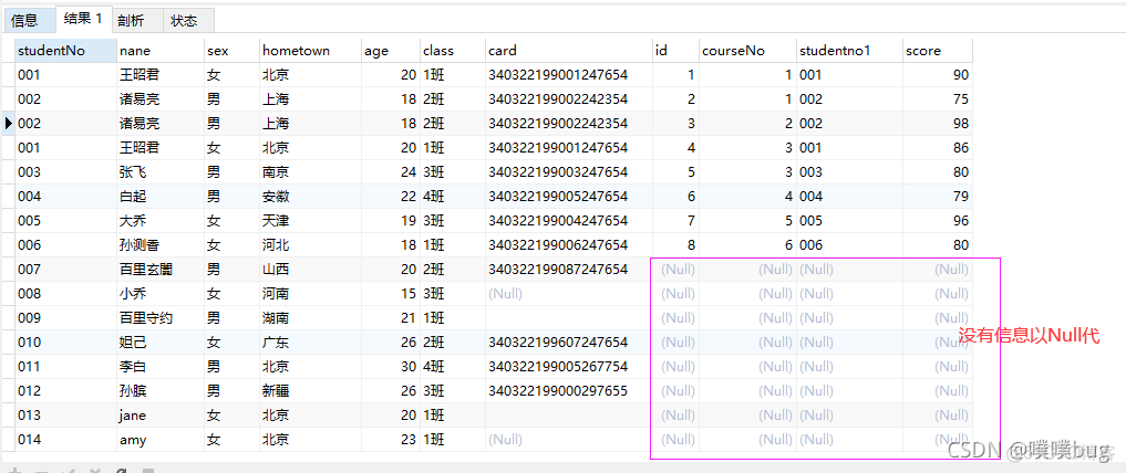 sql server链接PostgreSQL数据库的查询语句 数据库sql连接查询_database_22