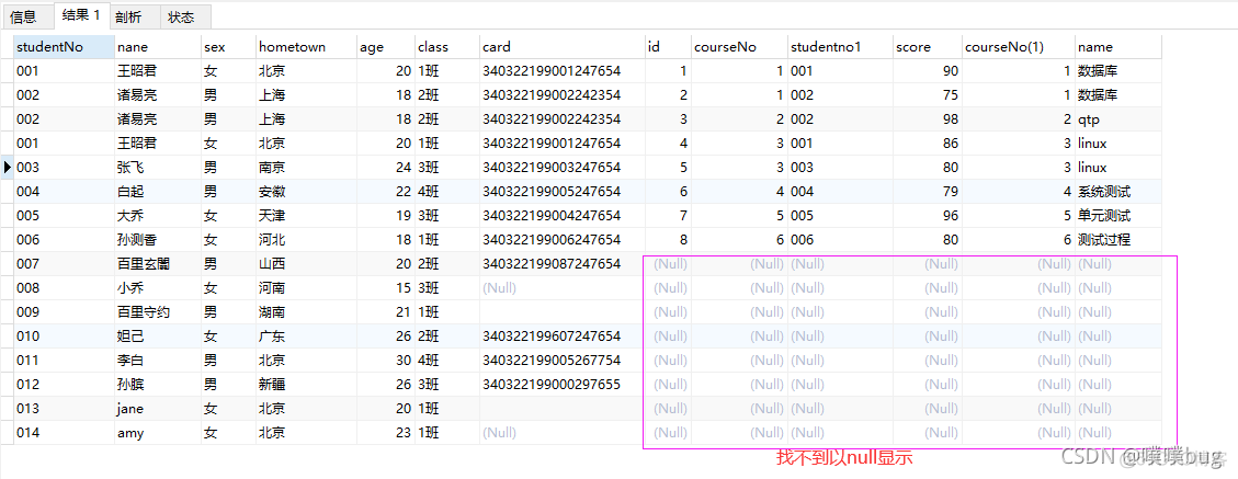 sql server链接PostgreSQL数据库的查询语句 数据库sql连接查询_navicat_23