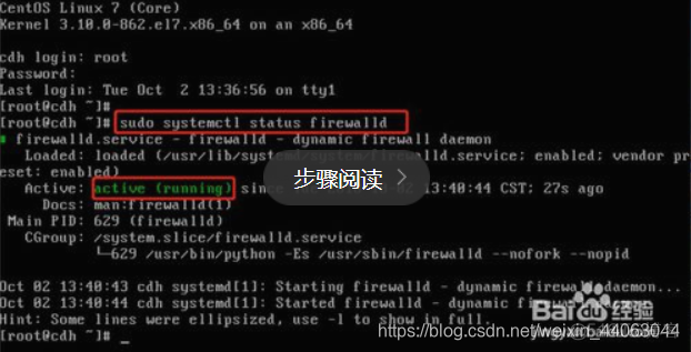 centos 防火墙 docker 规则失效 centos7防火墙状态_重启_06