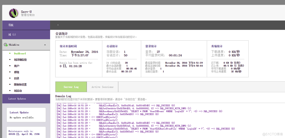 sftp服务器搭建 python serv-u搭建sftp服务器_sftp服务器搭建 python_14