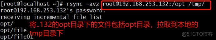 python rsync 耗时拷贝 rsync拷贝文件_权限设置_04