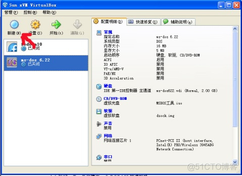 如何在DOS命令行安装jquery包 dos 6.22安装_ide