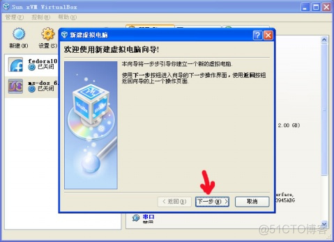 如何在DOS命令行安装jquery包 dos 6.22安装_重新启动_02