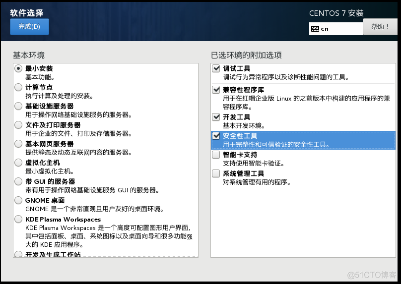 CentOS 7离线安装SQL Server2012 centos7安装server with gui_desktop_07