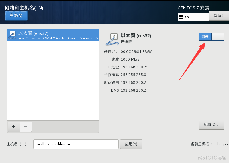 CentOS 7离线安装SQL Server2012 centos7安装server with gui_desktop_10