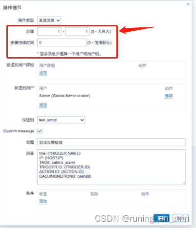 告警收敛算法 java实现 zabbix告警收敛_监控系统_02