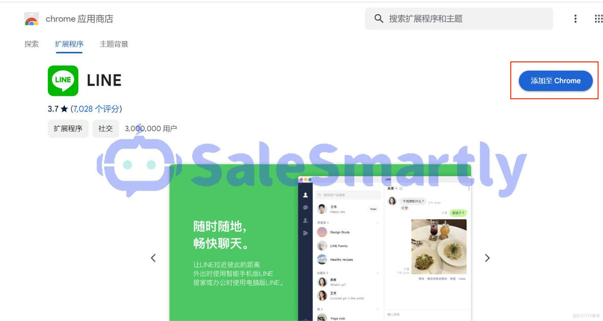 LINE网页版使用方法(内含LINE网页版特点总结）_扩展程序_02