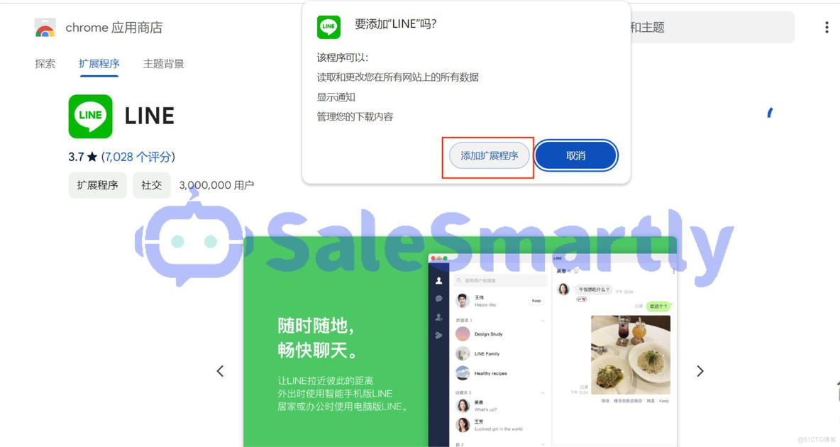 LINE网页版使用方法(内含LINE网页版特点总结）_LINE_03